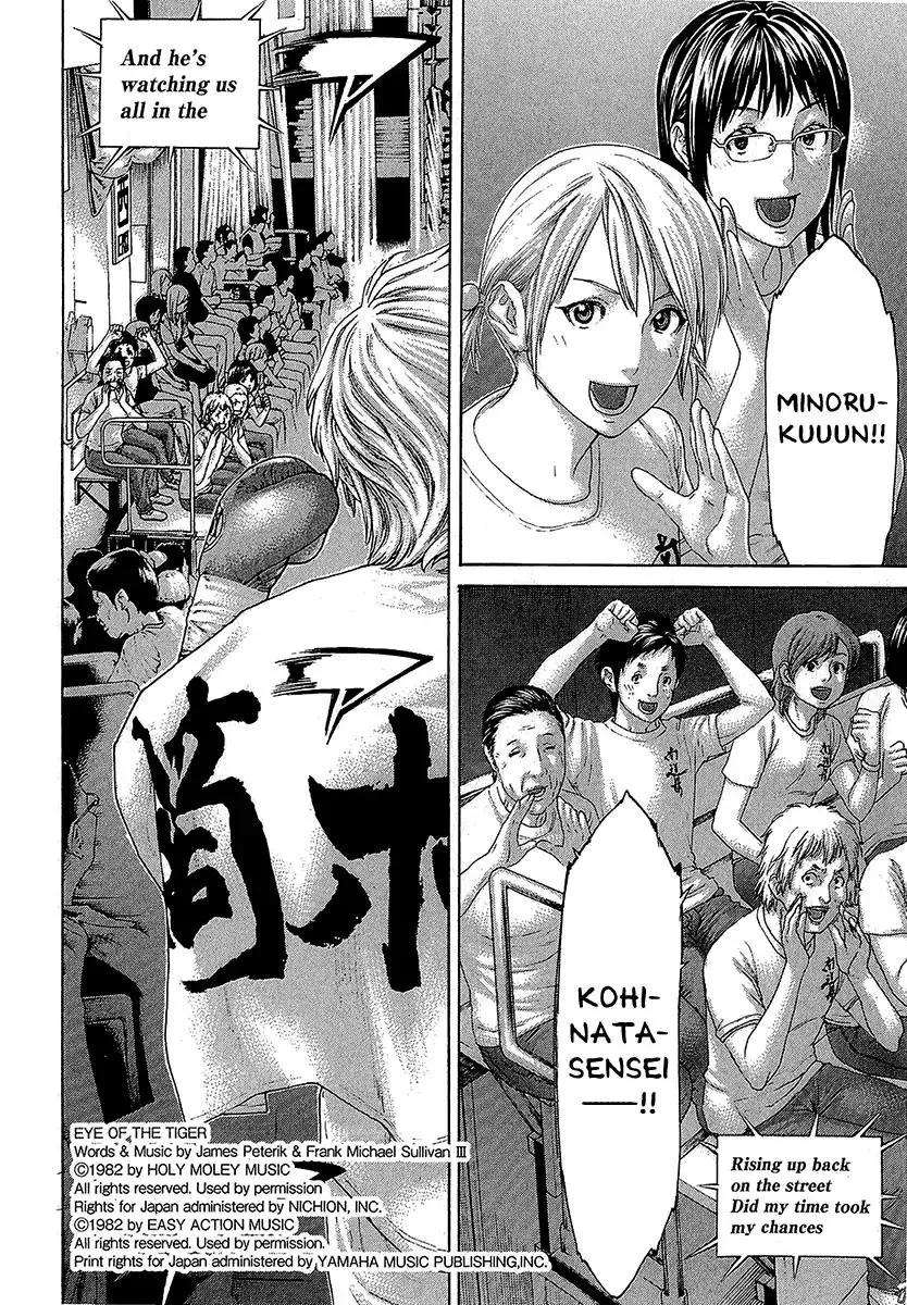 Karate Shoukoushi Kohinata Minoru Chapter 470 page 2