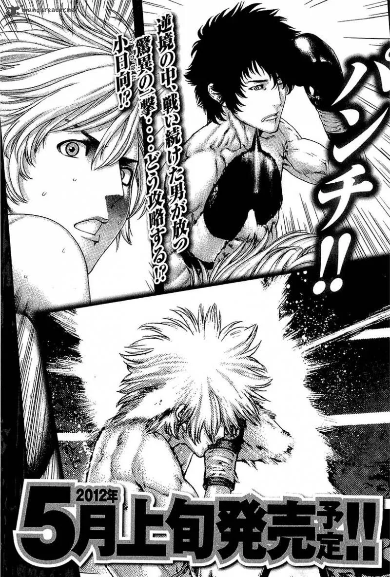 Karate Shoukoushi Kohinata Minoru Chapter 472 page 21