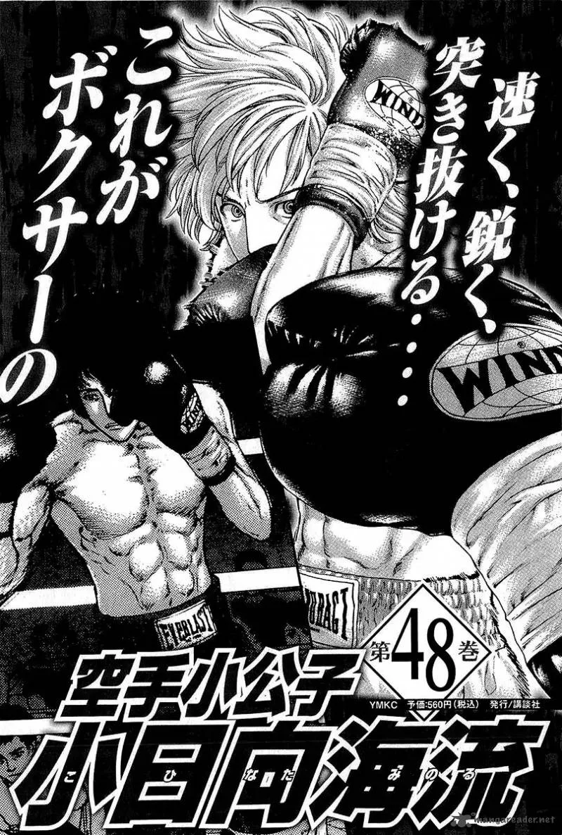 Karate Shoukoushi Kohinata Minoru Chapter 472 page 20
