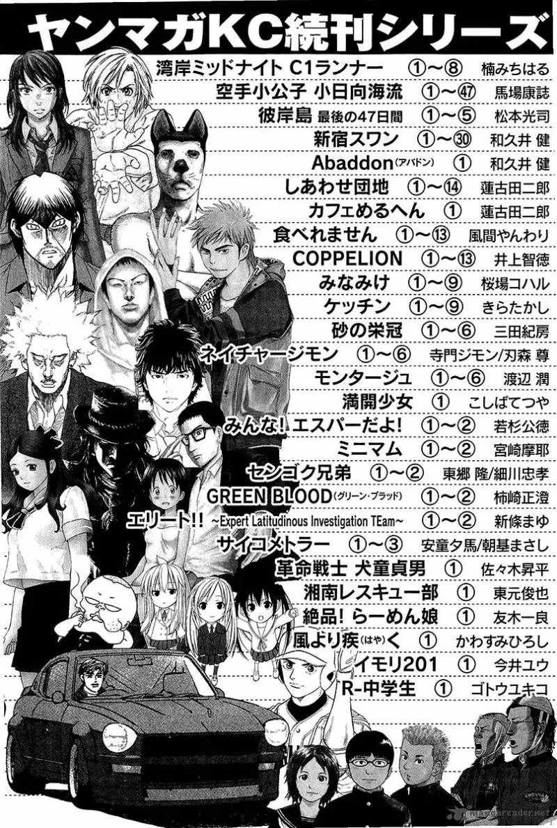Karate Shoukoushi Kohinata Minoru Chapter 472 page 23