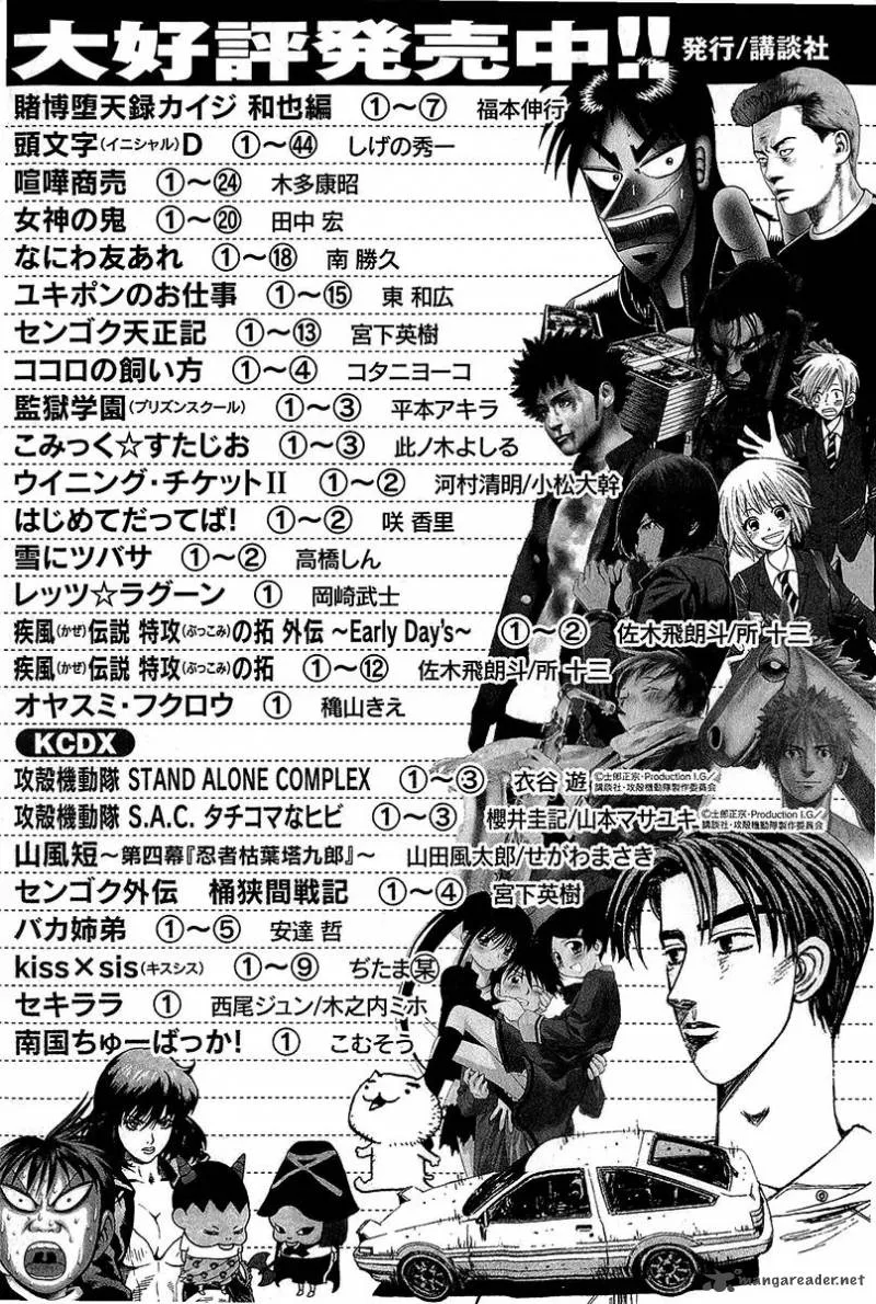 Karate Shoukoushi Kohinata Minoru Chapter 472 page 22