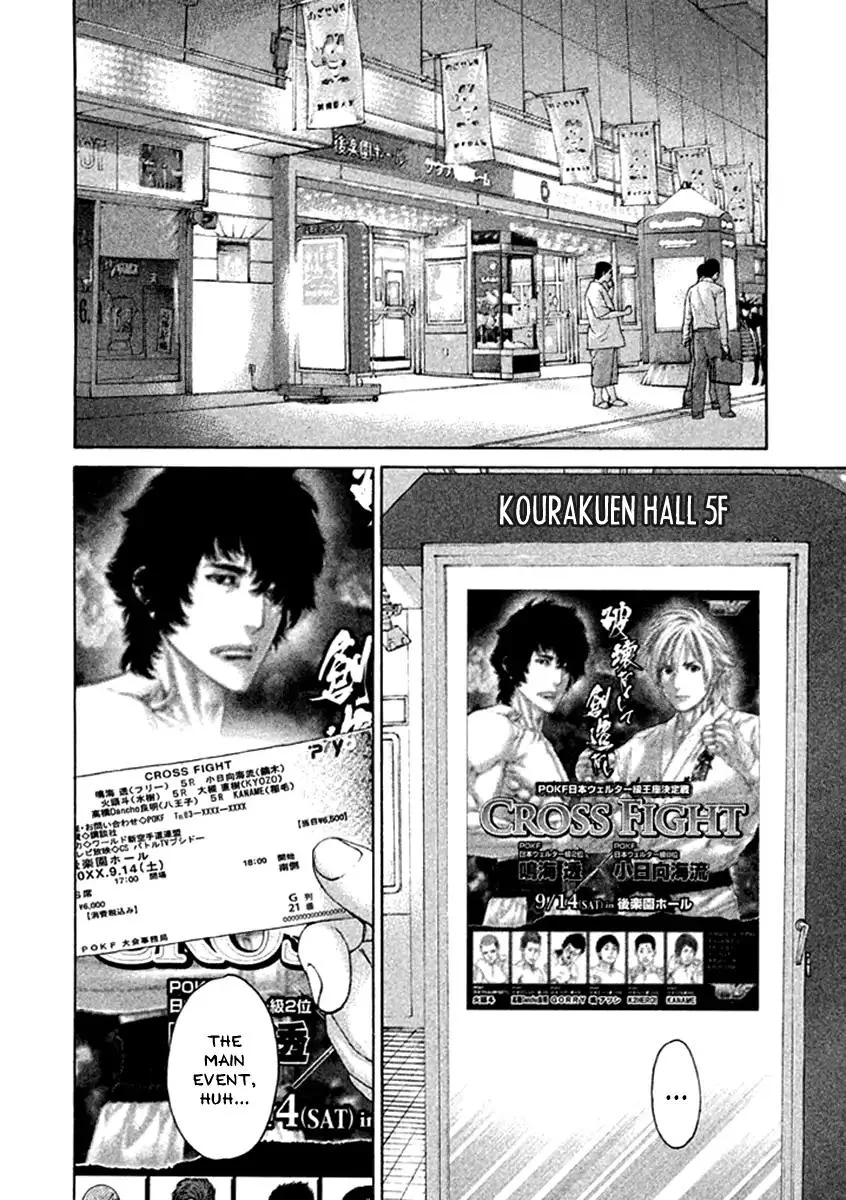 Karate Shoukoushi Kohinata Minoru Chapter 475 page 2