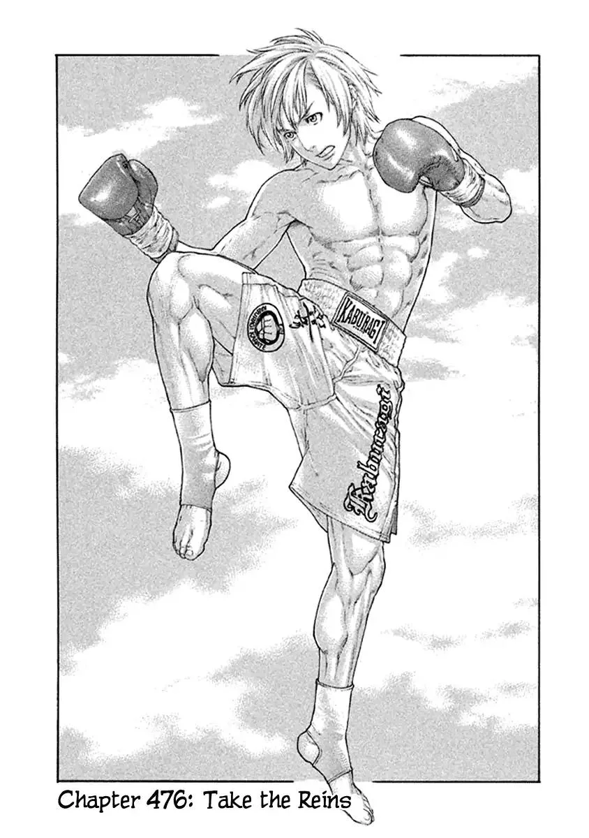 Karate Shoukoushi Kohinata Minoru Chapter 476 page 1