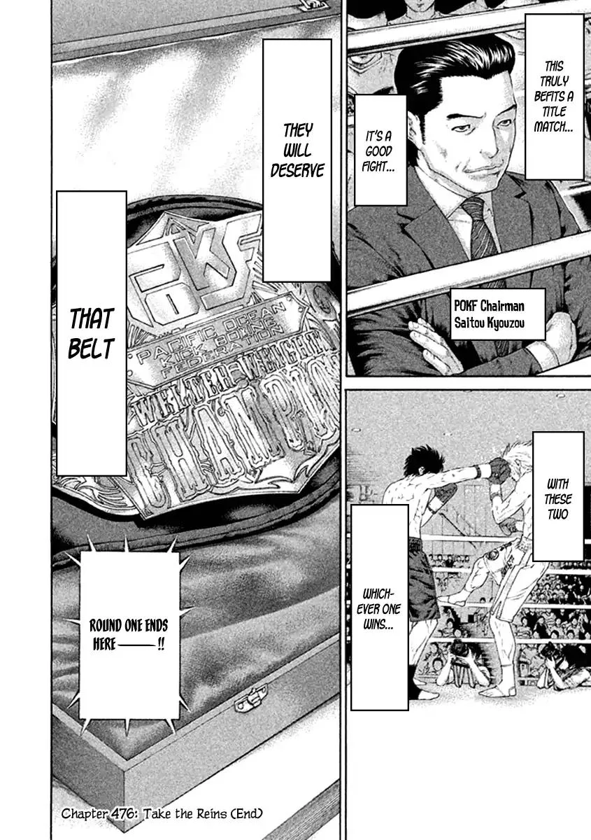 Karate Shoukoushi Kohinata Minoru Chapter 476 page 18