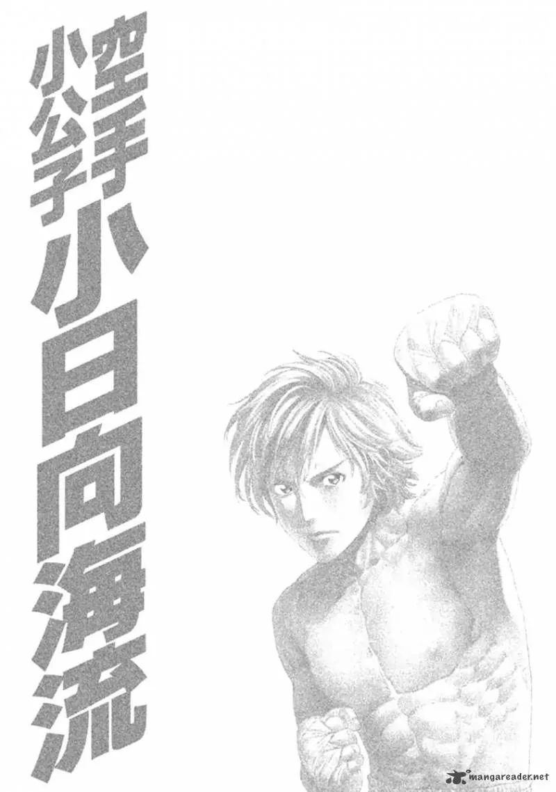 Karate Shoukoushi Kohinata Minoru Chapter 477 page 20