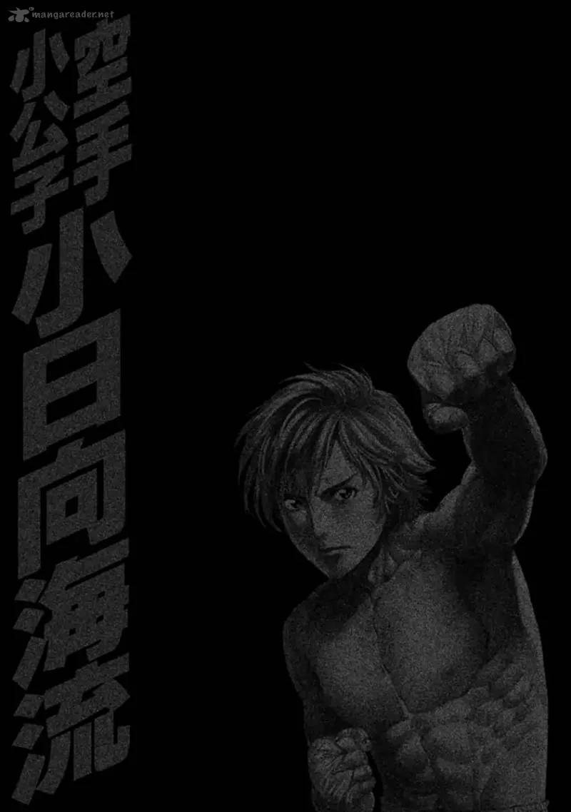 Karate Shoukoushi Kohinata Minoru Chapter 478 page 19