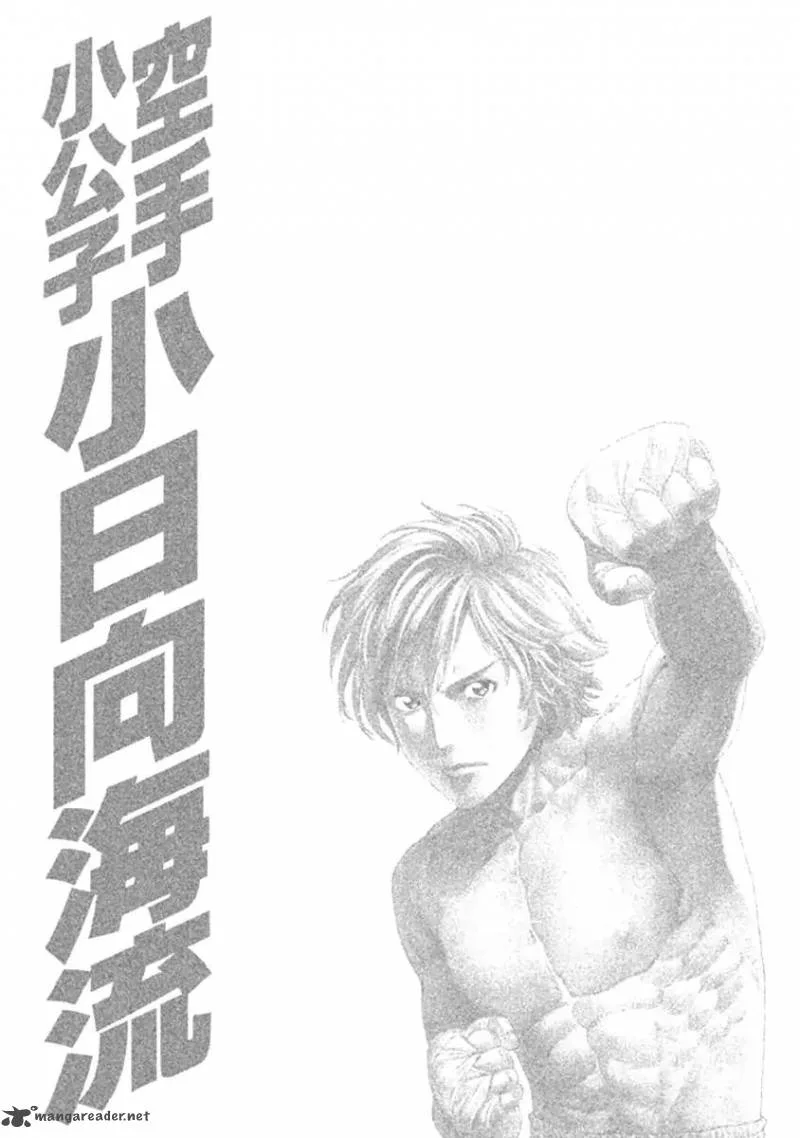 Karate Shoukoushi Kohinata Minoru Chapter 478 page 20
