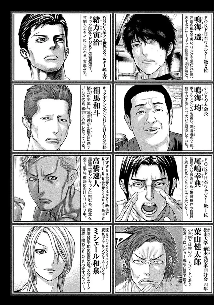 Karate Shoukoushi Kohinata Minoru Chapter 482 page 4