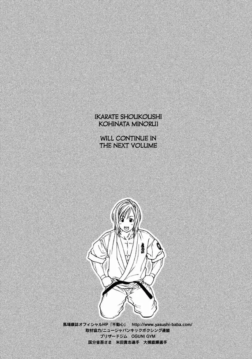 Karate Shoukoushi Kohinata Minoru Chapter 491 page 19