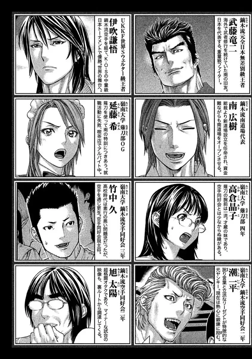Karate Shoukoushi Kohinata Minoru Chapter 492 page 4