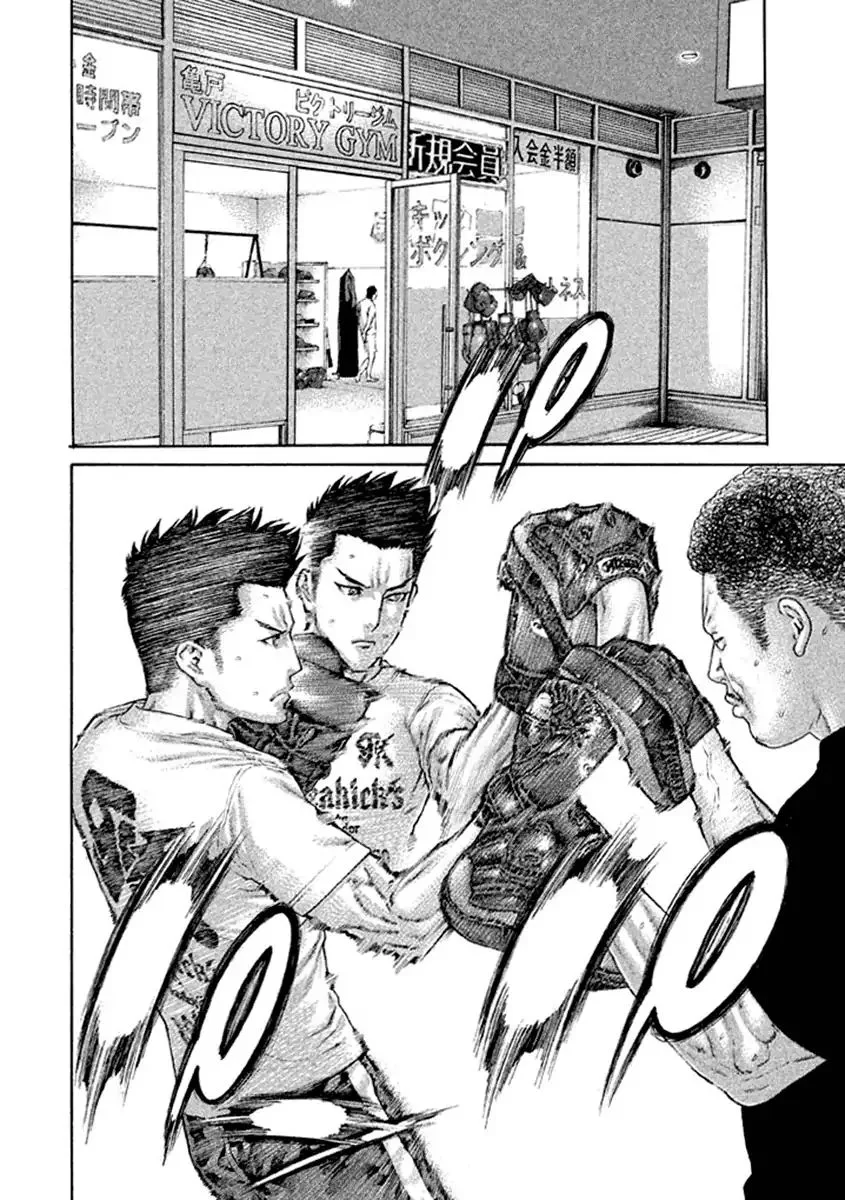 Karate Shoukoushi Kohinata Minoru Chapter 495 page 2
