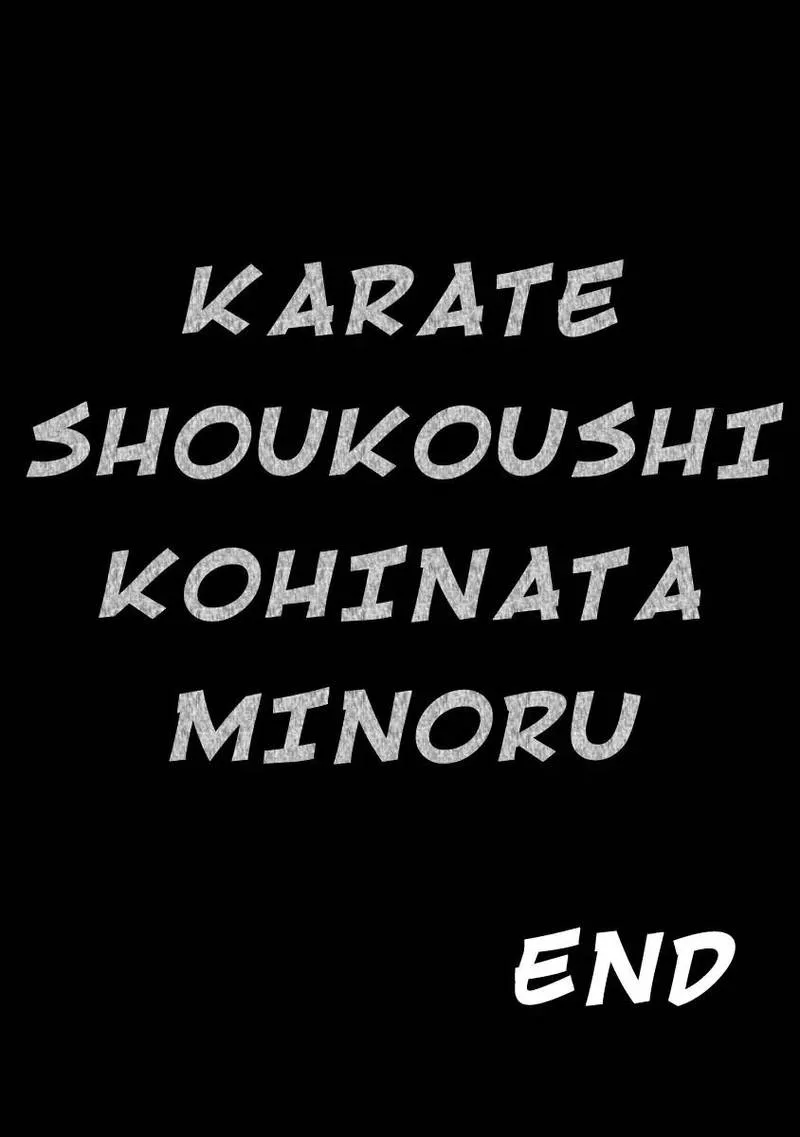 Karate Shoukoushi Kohinata Minoru Chapter 500 page 20