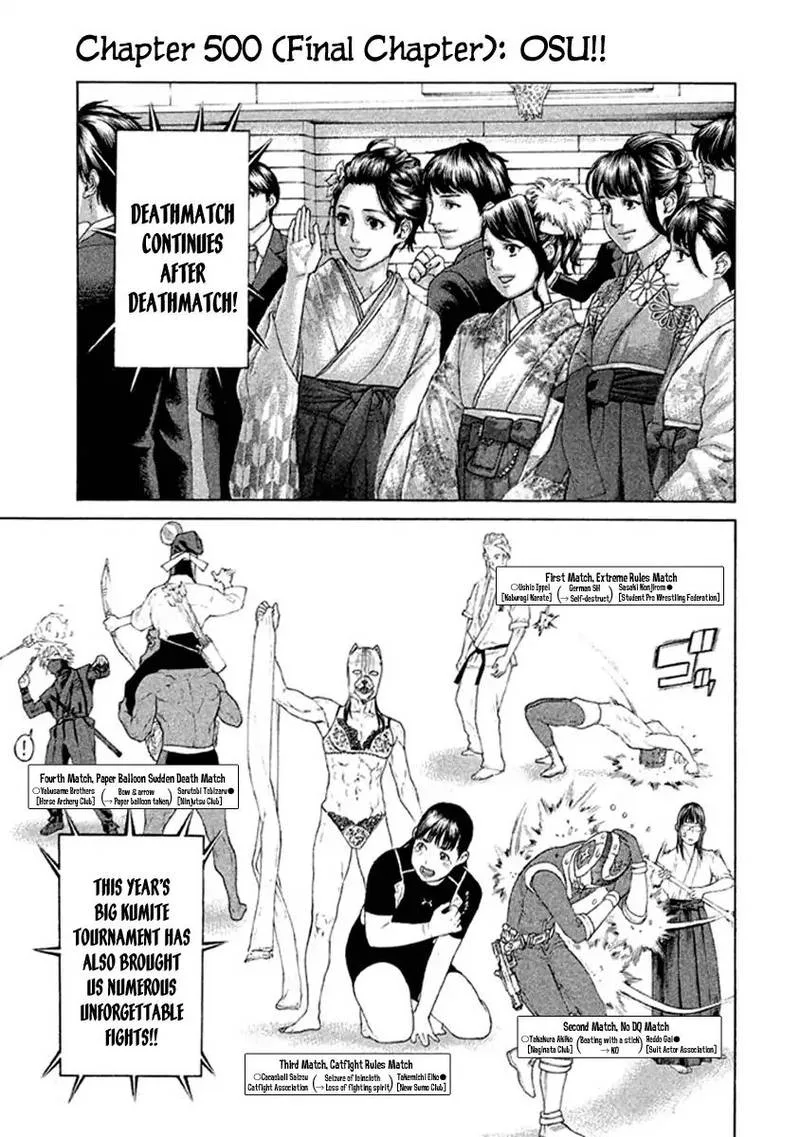 Karate Shoukoushi Kohinata Minoru Chapter 500 page 2