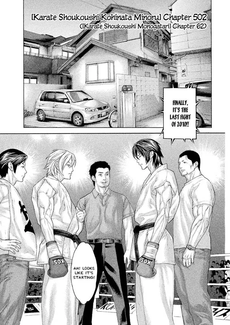 Karate Shoukoushi Kohinata Minoru Chapter 502 page 1