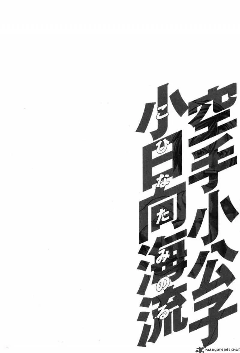 Karate Shoukoushi Kohinata Minoru Chapter 52 page 20