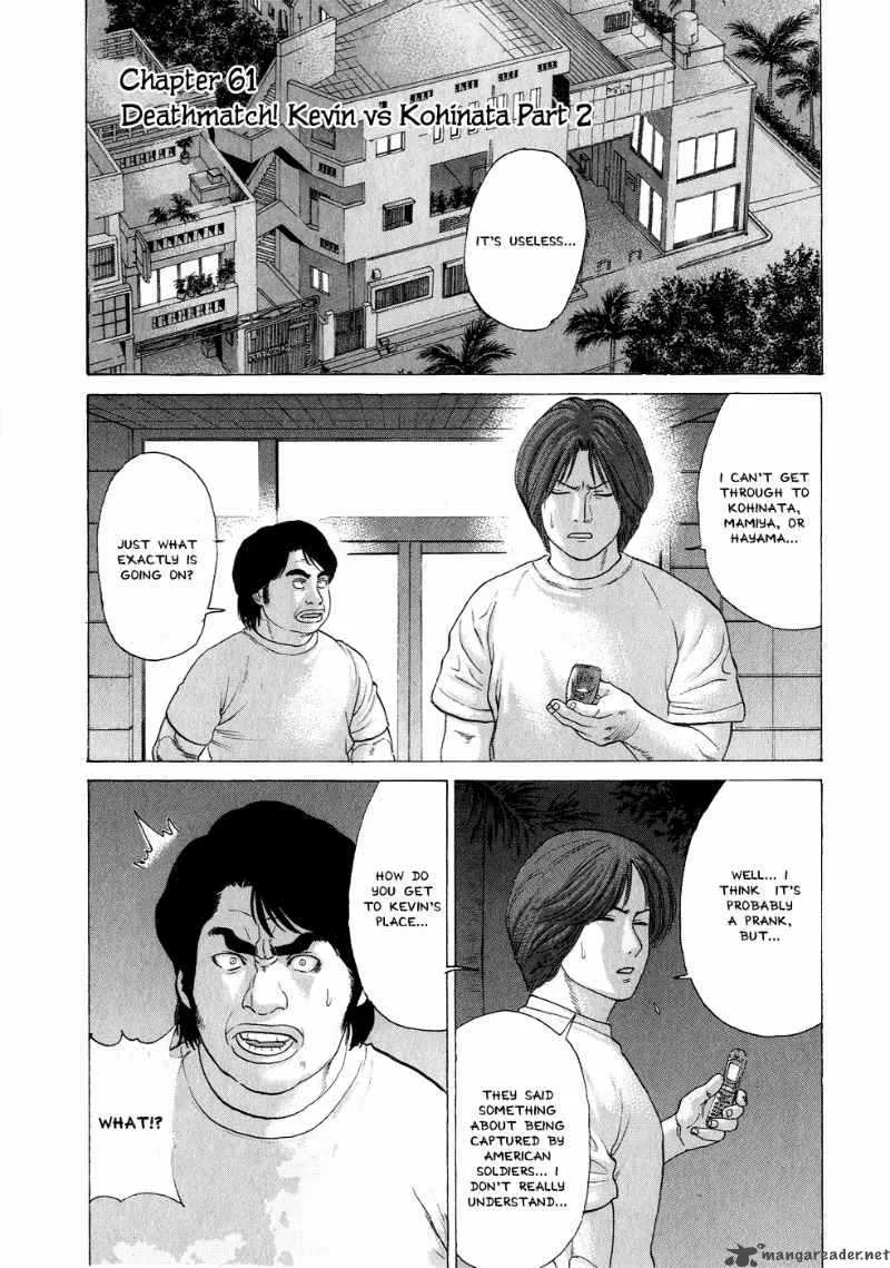 Karate Shoukoushi Kohinata Minoru Chapter 61 page 1