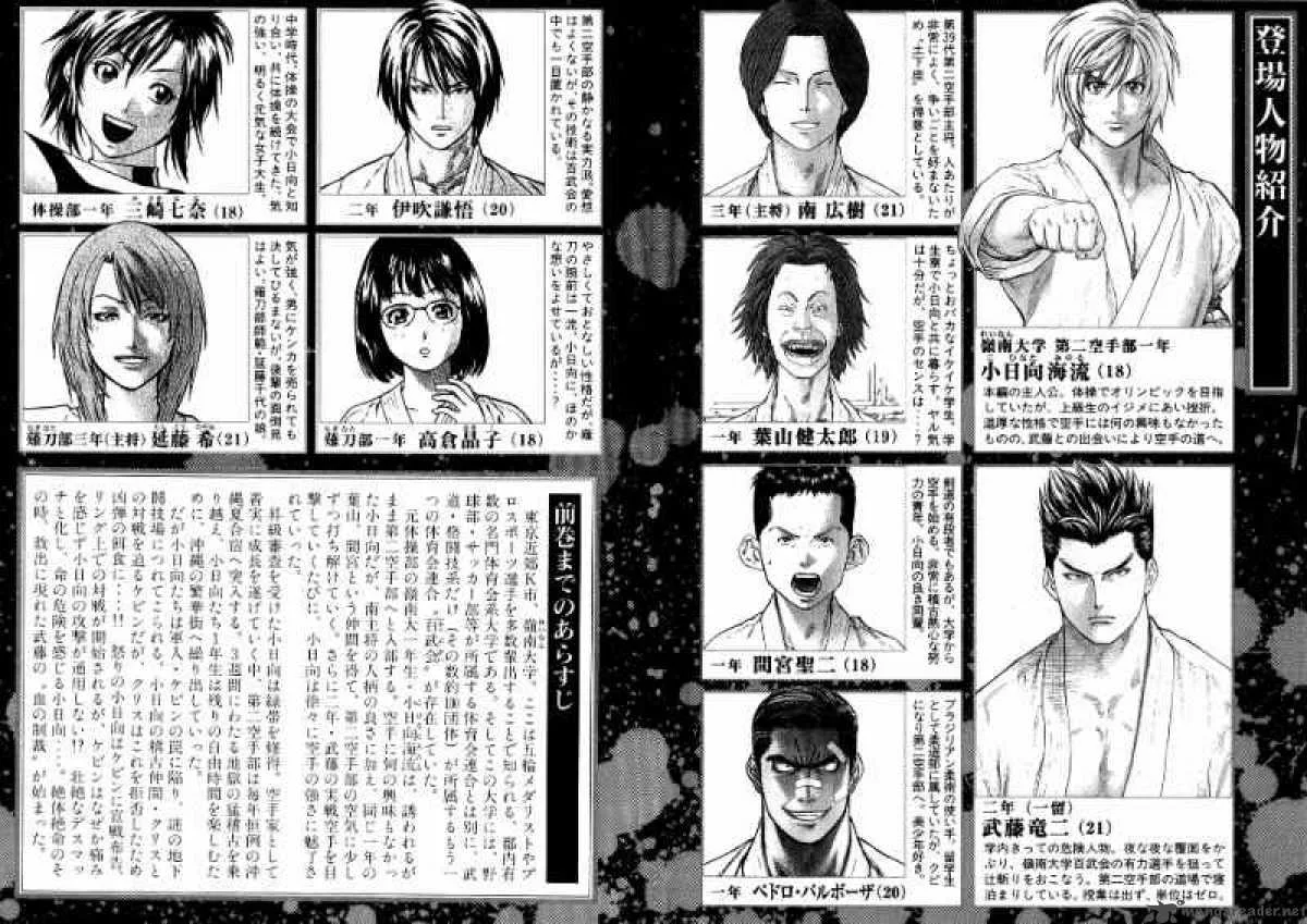 Karate Shoukoushi Kohinata Minoru Chapter 65 page 3