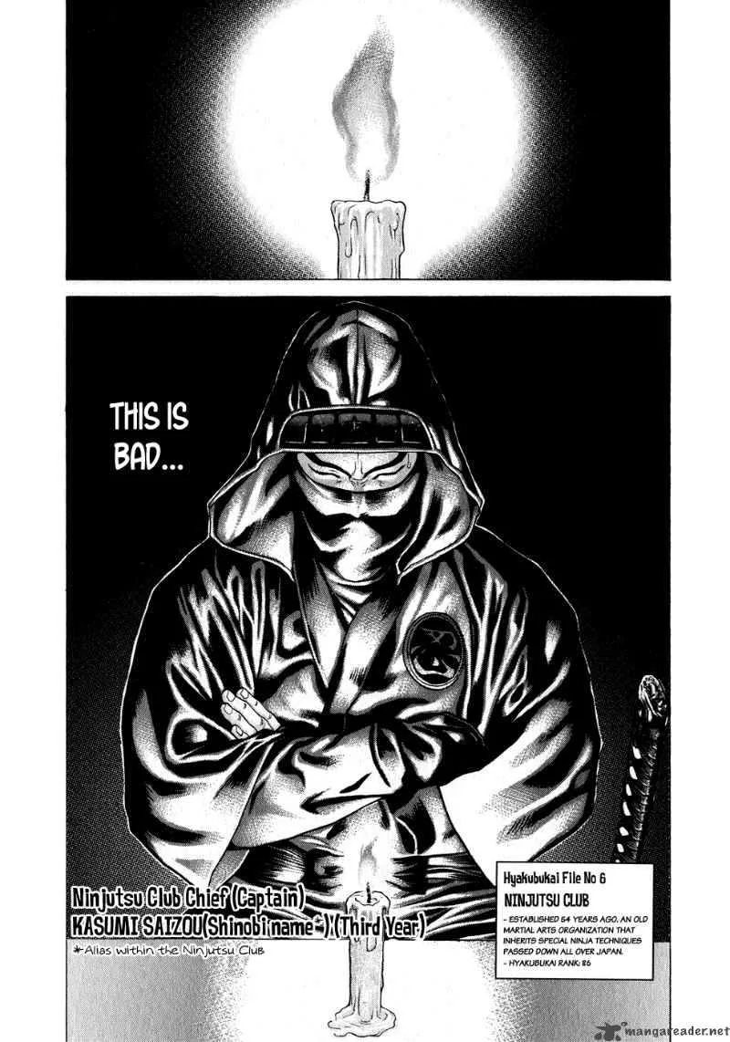 Karate Shoukoushi Kohinata Minoru Chapter 67 page 13