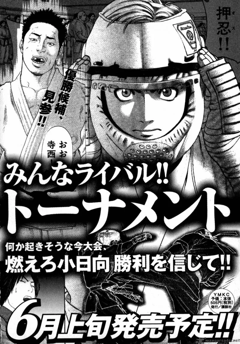 Karate Shoukoushi Kohinata Minoru Chapter 75 page 20