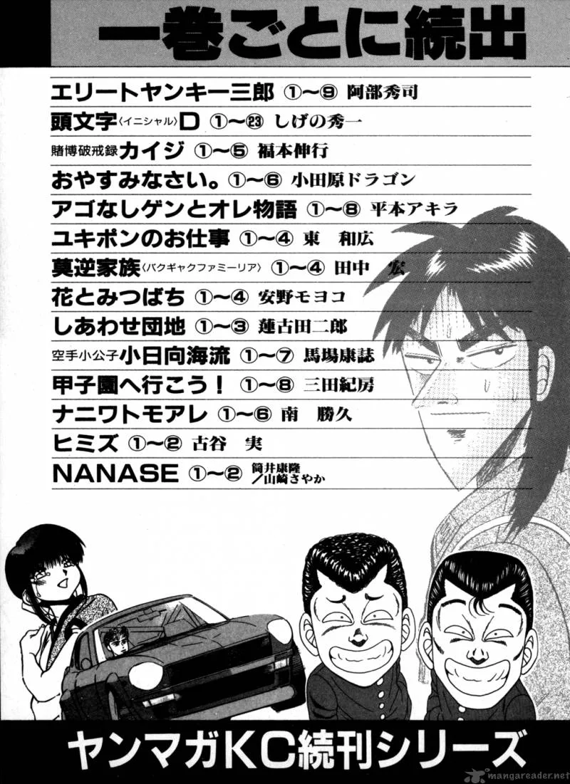 Karate Shoukoushi Kohinata Minoru Chapter 75 page 23