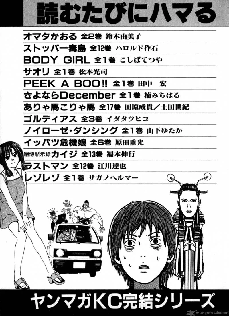 Karate Shoukoushi Kohinata Minoru Chapter 75 page 25