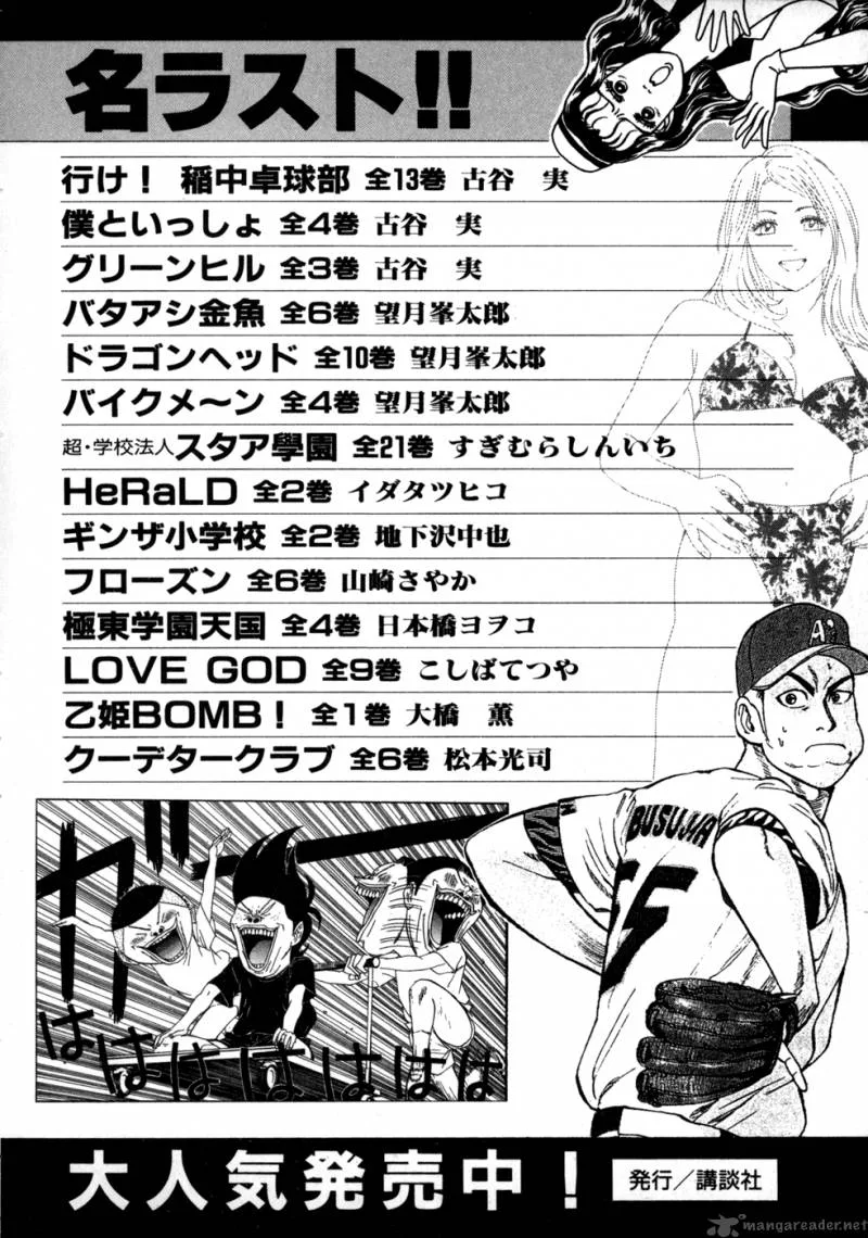 Karate Shoukoushi Kohinata Minoru Chapter 75 page 24