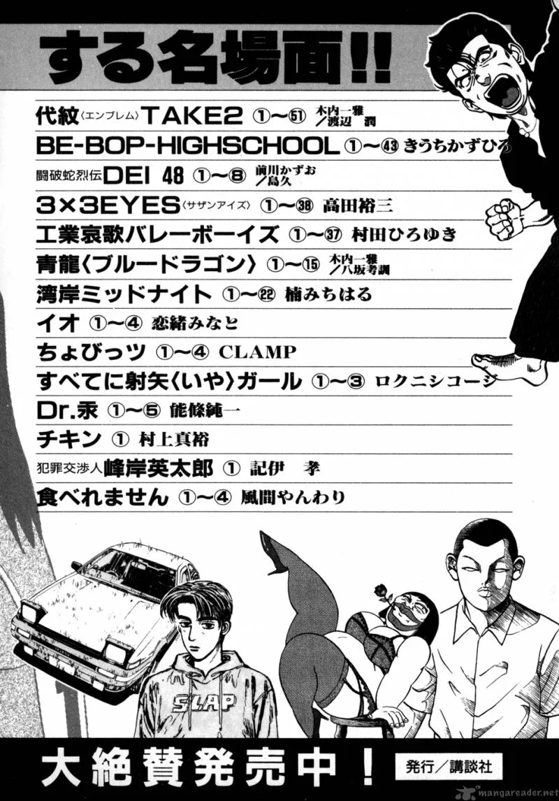 Karate Shoukoushi Kohinata Minoru Chapter 75 page 22