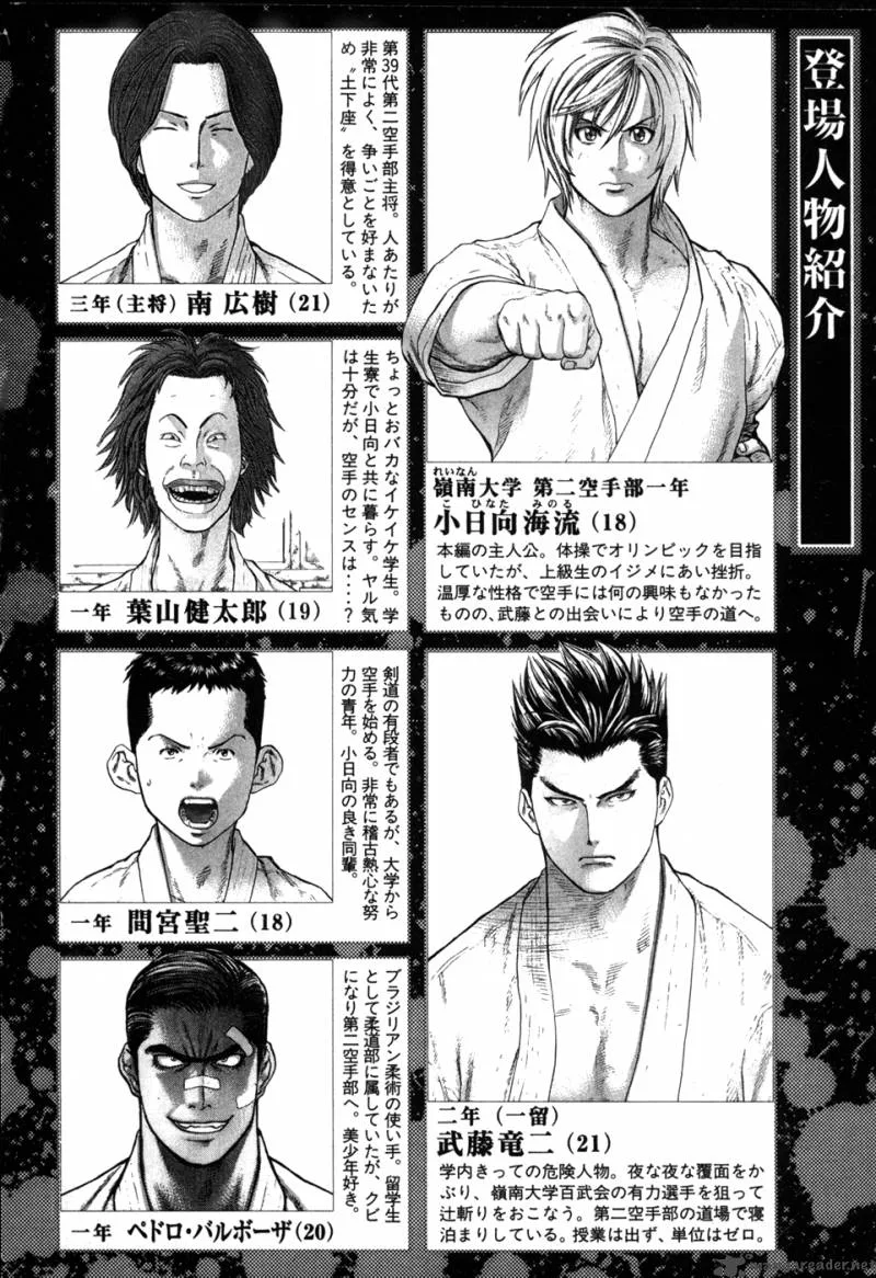 Karate Shoukoushi Kohinata Minoru Chapter 76 page 6
