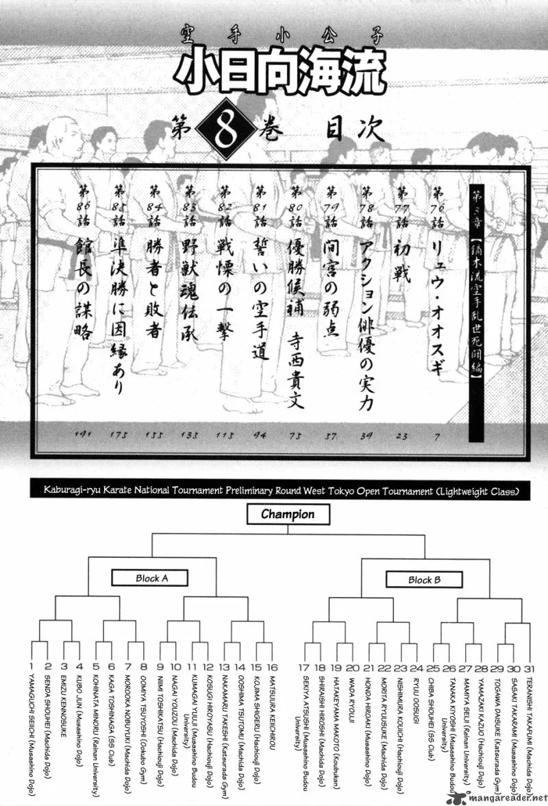 Karate Shoukoushi Kohinata Minoru Chapter 76 page 8