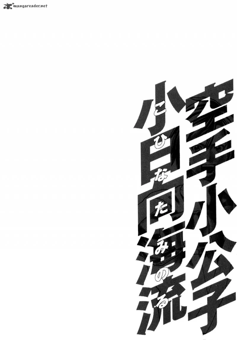 Karate Shoukoushi Kohinata Minoru Chapter 82 page 20