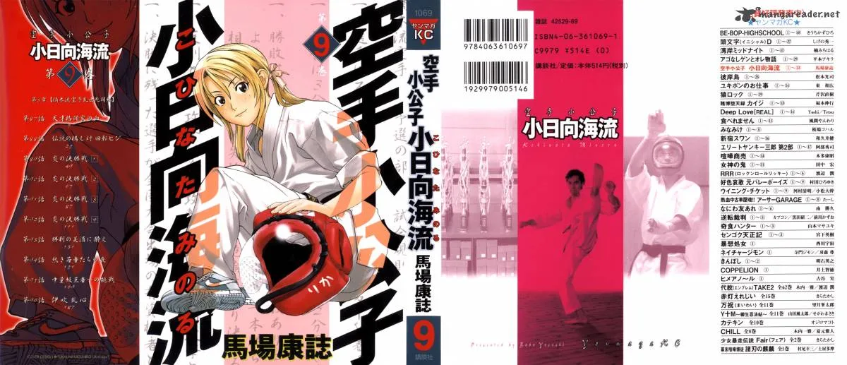 Karate Shoukoushi Kohinata Minoru Chapter 87 page 1