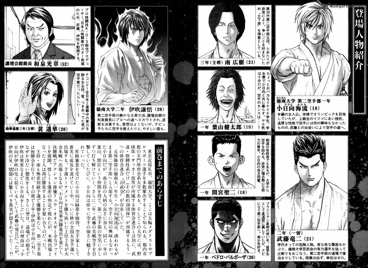 Karate Shoukoushi Kohinata Minoru Chapter 97 page 8