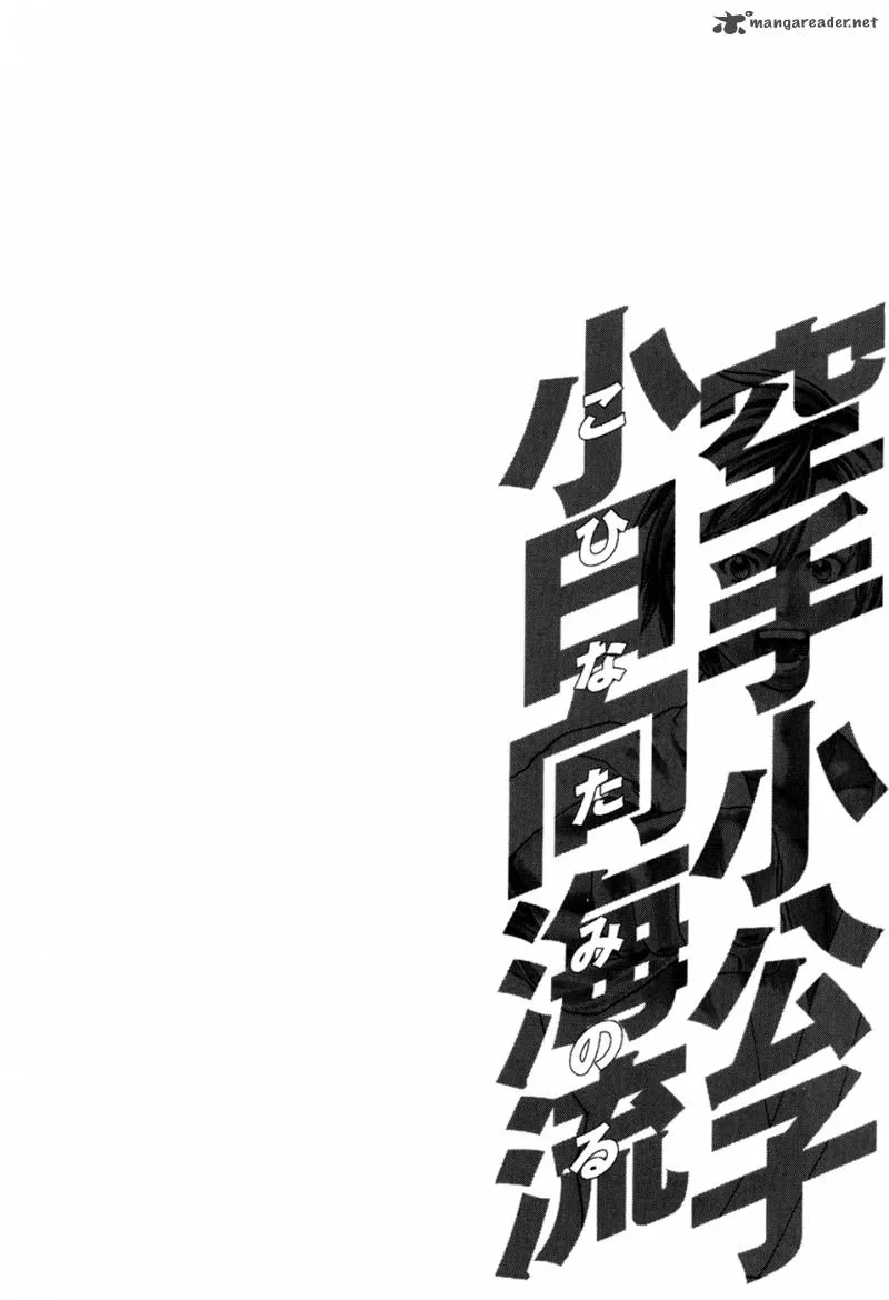 Karate Shoukoushi Kohinata Minoru Chapter 98 page 20
