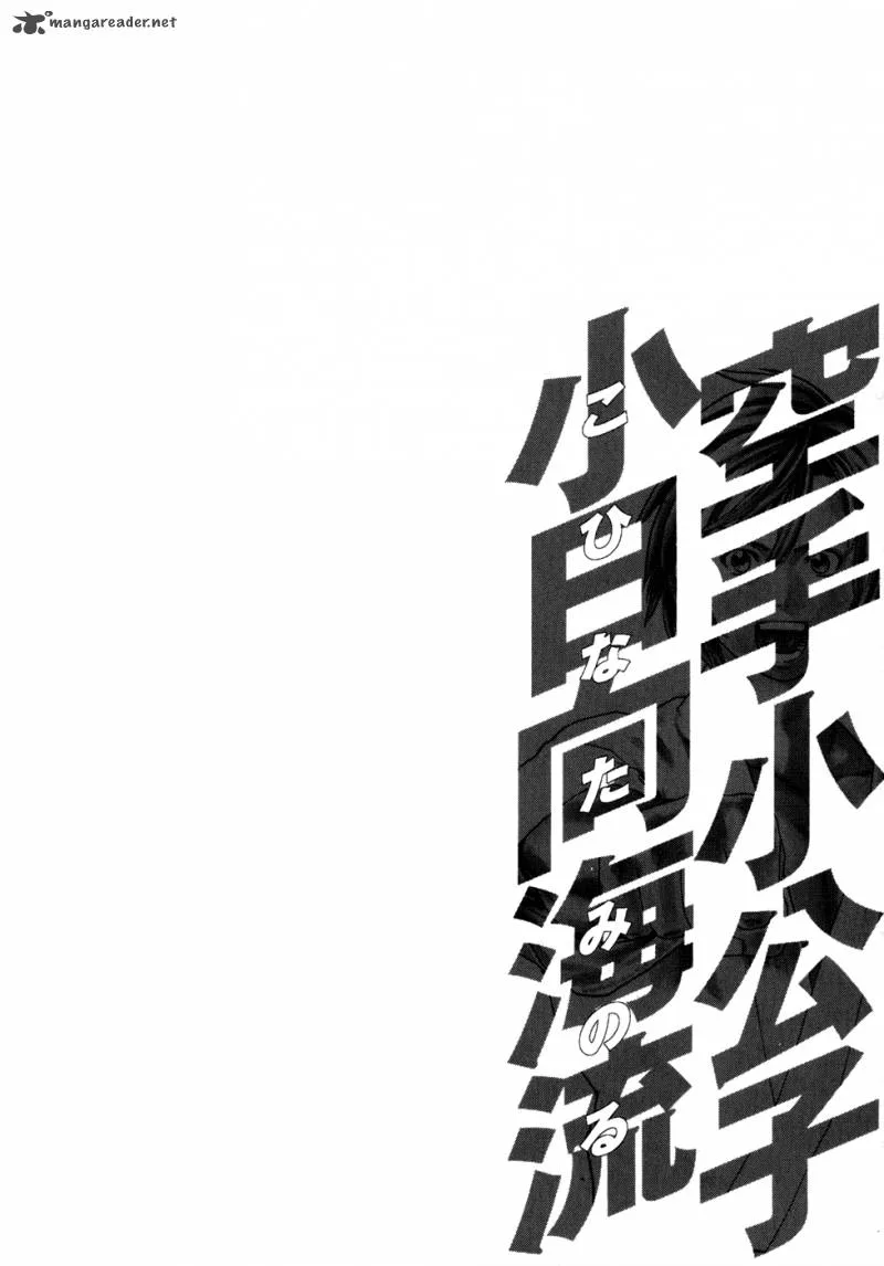 Karate Shoukoushi Kohinata Minoru Chapter 99 page 24