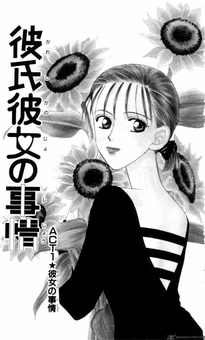 Kare Kano Chapter 1 page 4