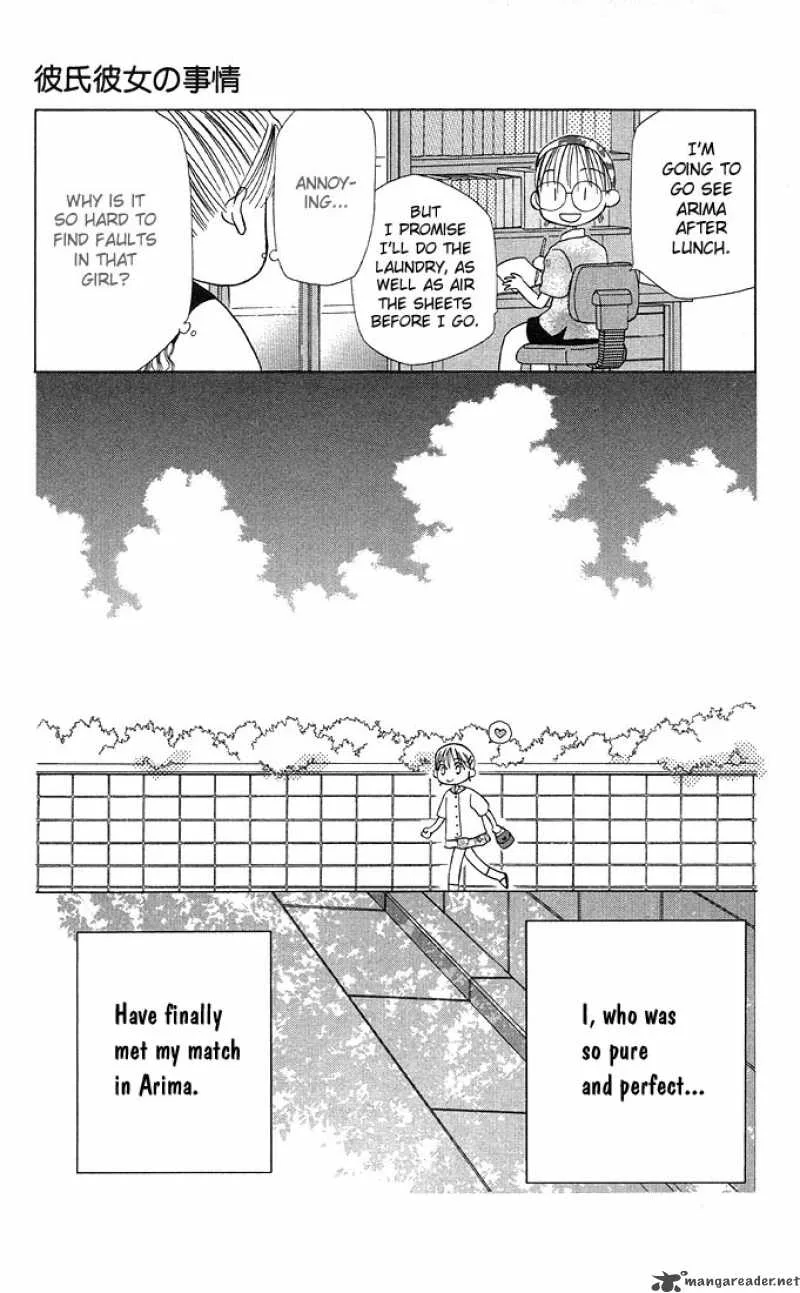 Kare Kano Chapter 11 page 7