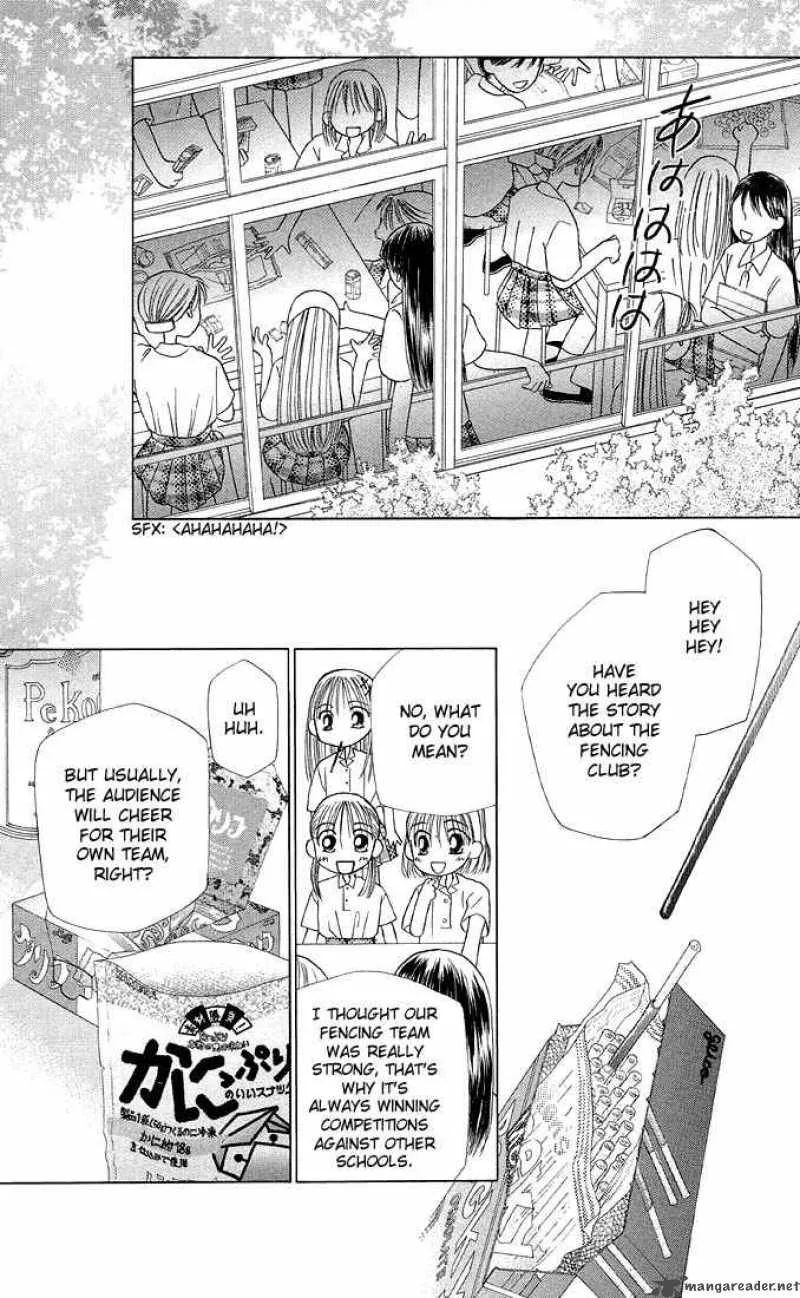 Kare Kano Chapter 12 page 17