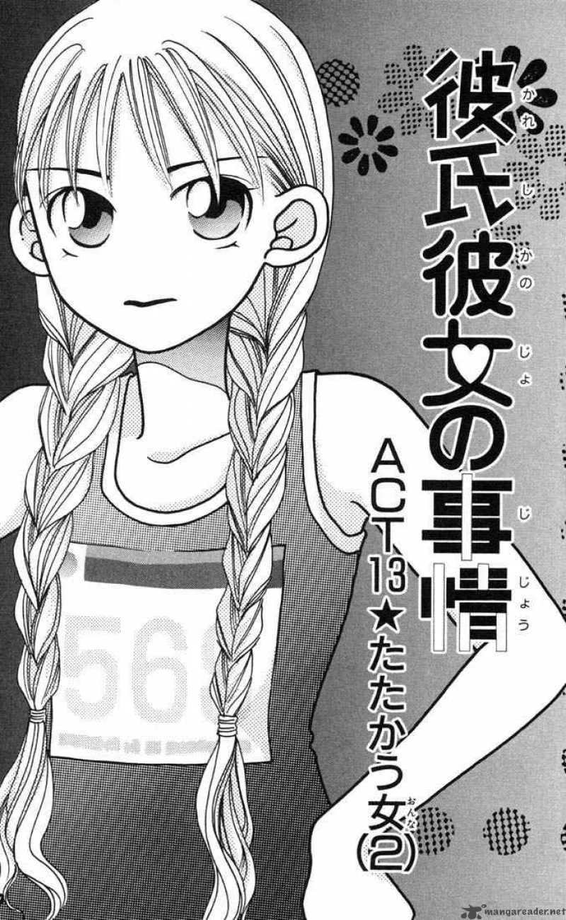 Kare Kano Chapter 13 page 4