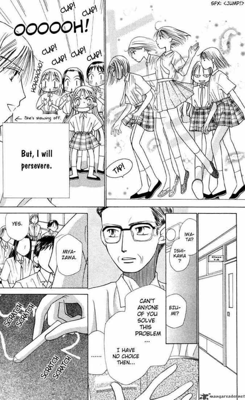 Kare Kano Chapter 14 page 5