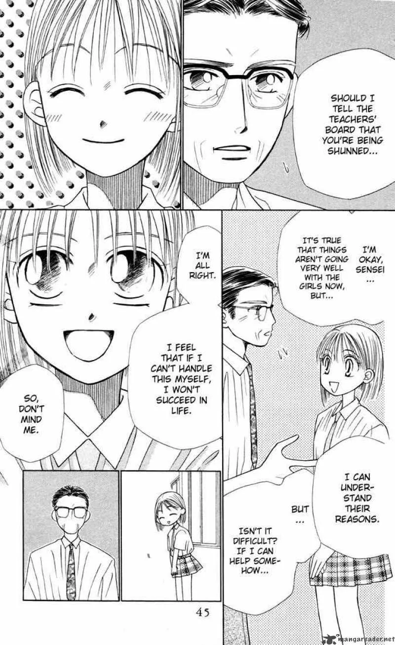 Kare Kano Chapter 14 page 7