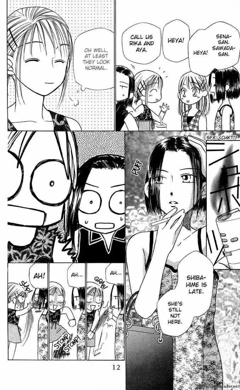 Kare Kano Chapter 17 page 11