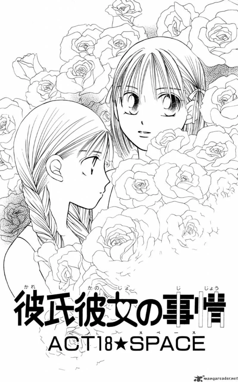 Kare Kano Chapter 18 page 1
