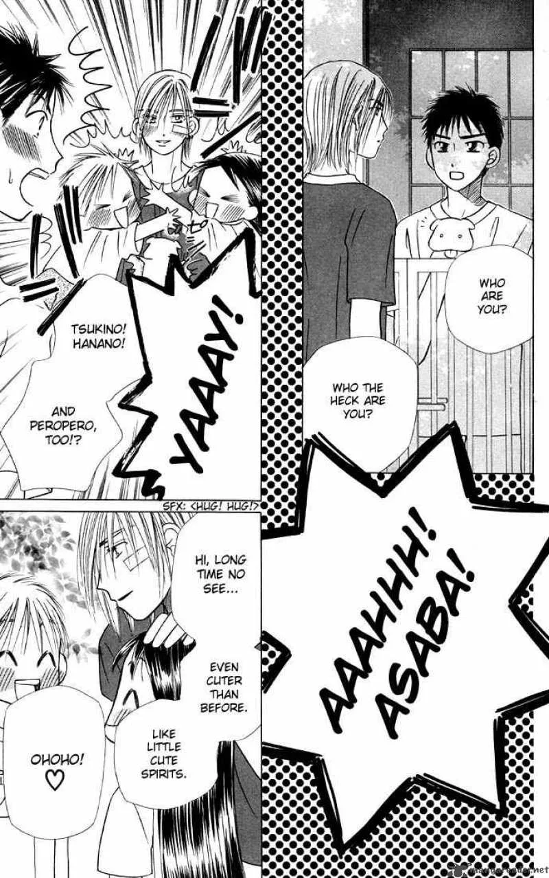 Kare Kano Chapter 20 page 7