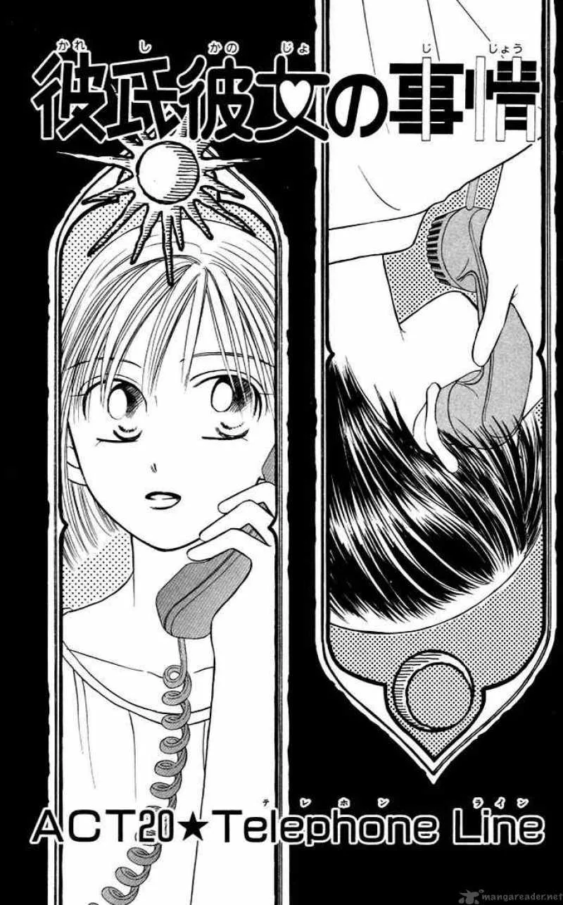 Kare Kano Chapter 20 page 1