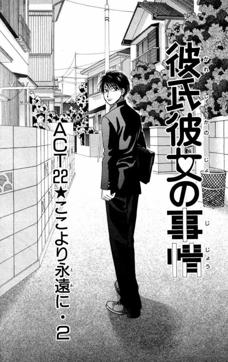 Kare Kano Chapter 22 page 5