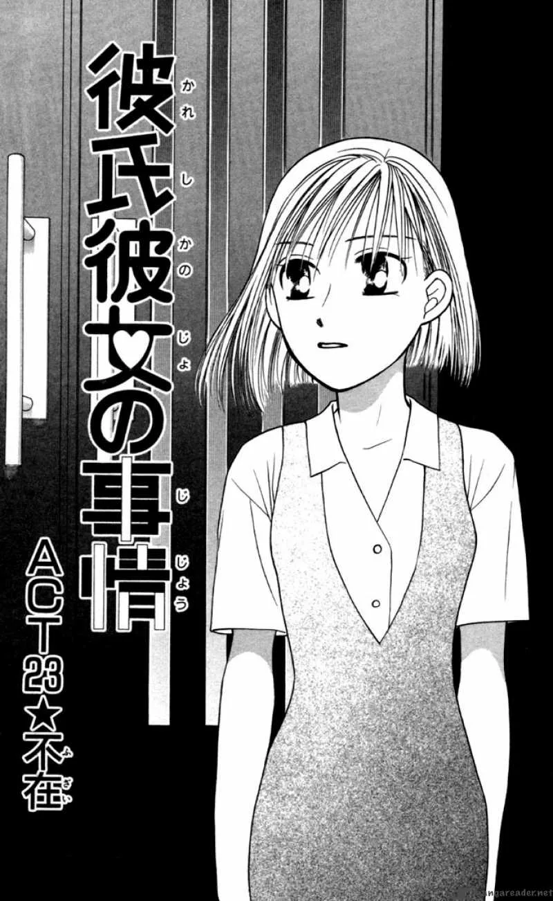 Kare Kano Chapter 23 page 1