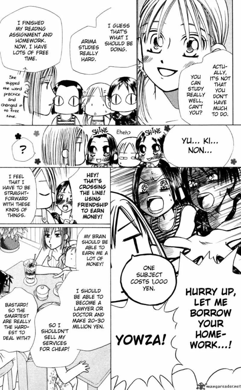 Kare Kano Chapter 23 page 7