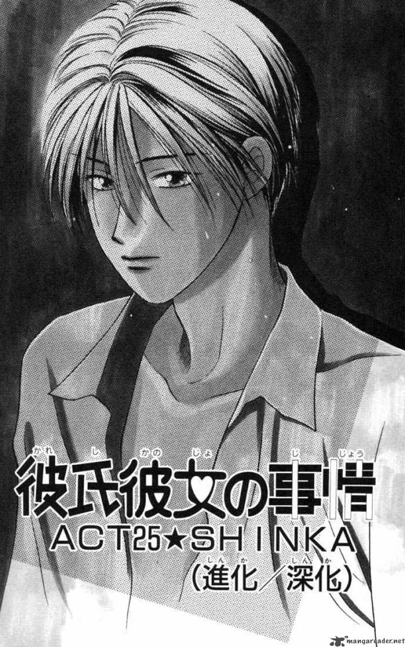 Kare Kano Chapter 25 page 1