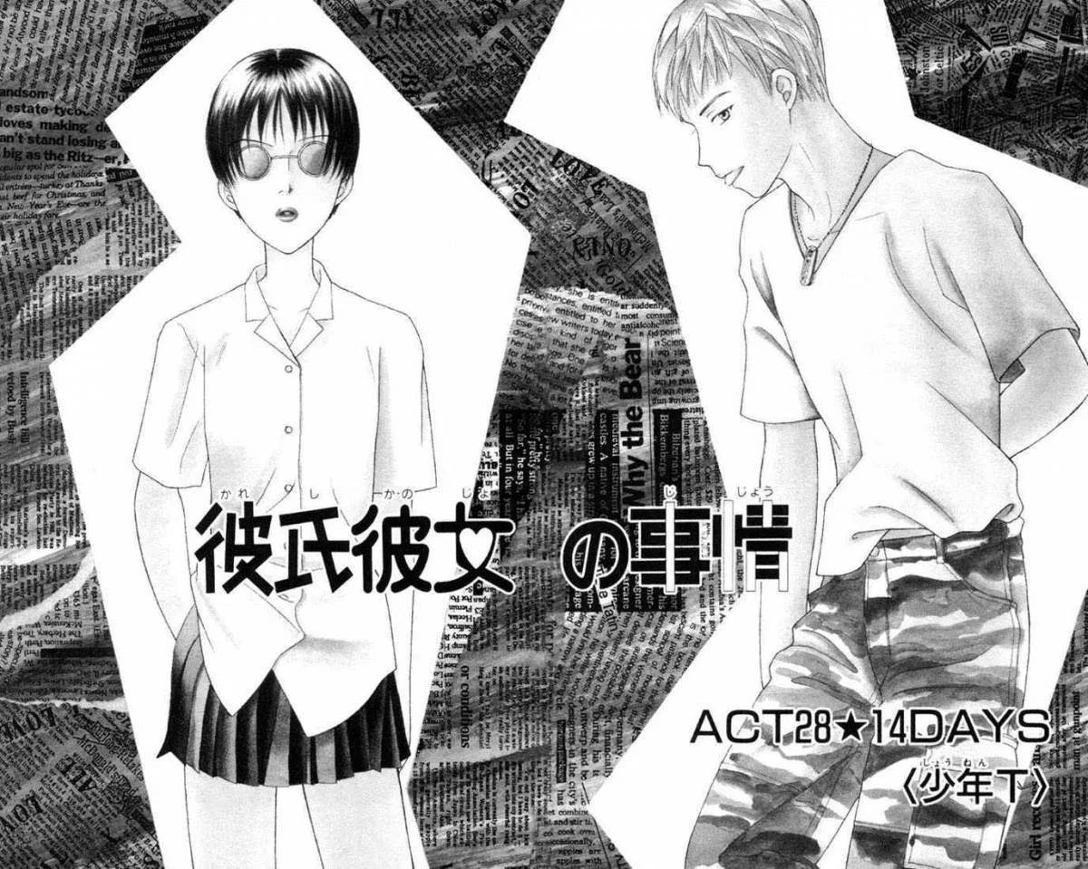 Kare Kano Chapter 28 page 1