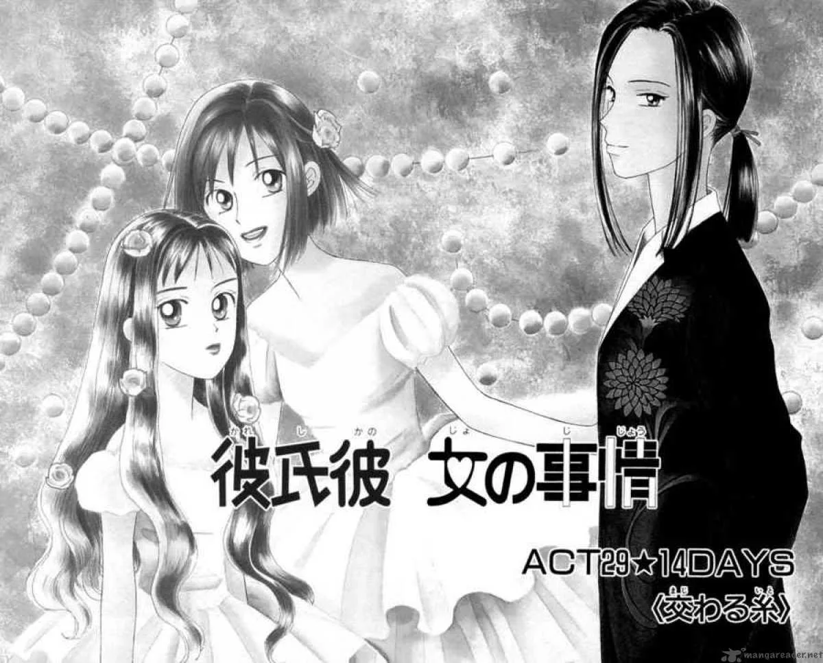 Kare Kano Chapter 29 page 1